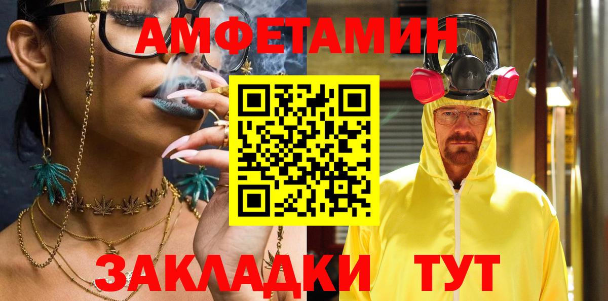 АМФ 97% Хабаровск