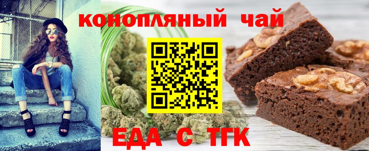 Хабаровск  Canna-Cookies марихуана  Вход с VPN 
