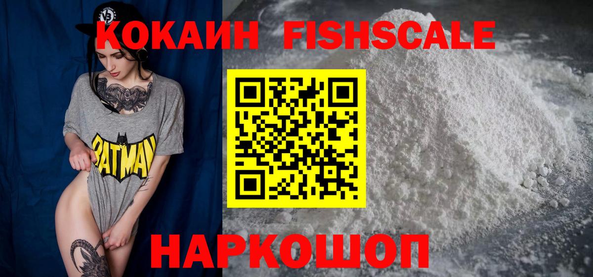 Кокаин 98% Хабаровск