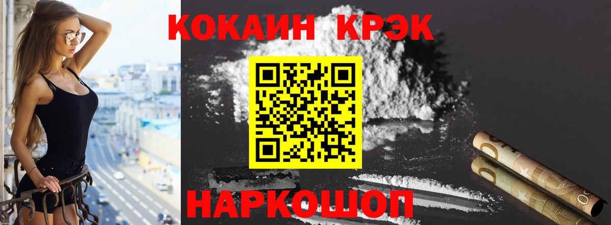 COCAIN 97%  COCAIN  Хабаровск  Вход с VPN 