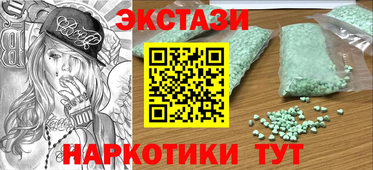 Хабаровск  Экстази louis Vuitton  Вход с VPN  ЭКСТАЗИ ешки 