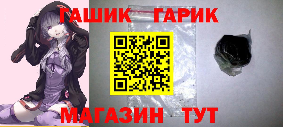 Хабаровск  Гашиш AMNESIA HAZE  Вход с VPN  ГАШ ice o lator 