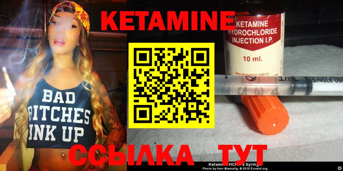 Хабаровск  КЕТАМИН ketamine  Кетамин VHQ  Вход с VPN 