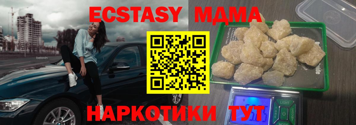 MDMA кристаллы  МДМА кристаллы  Вход с VPN  MDMA  Хабаровск 