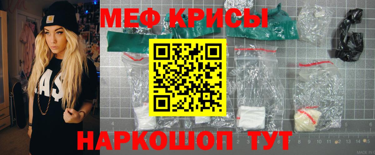 МЕФ кристаллы  Мефедрон  Хабаровск  МЕФ мяу мяу  Вход с VPN 
