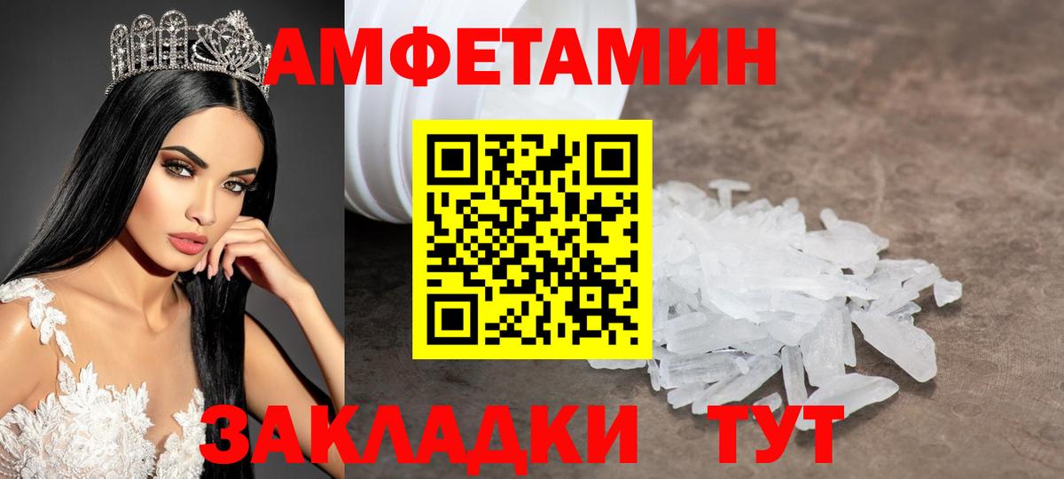 МЕТАМФЕТАМИН винт  Первитин  Хабаровск  Вход с VPN 