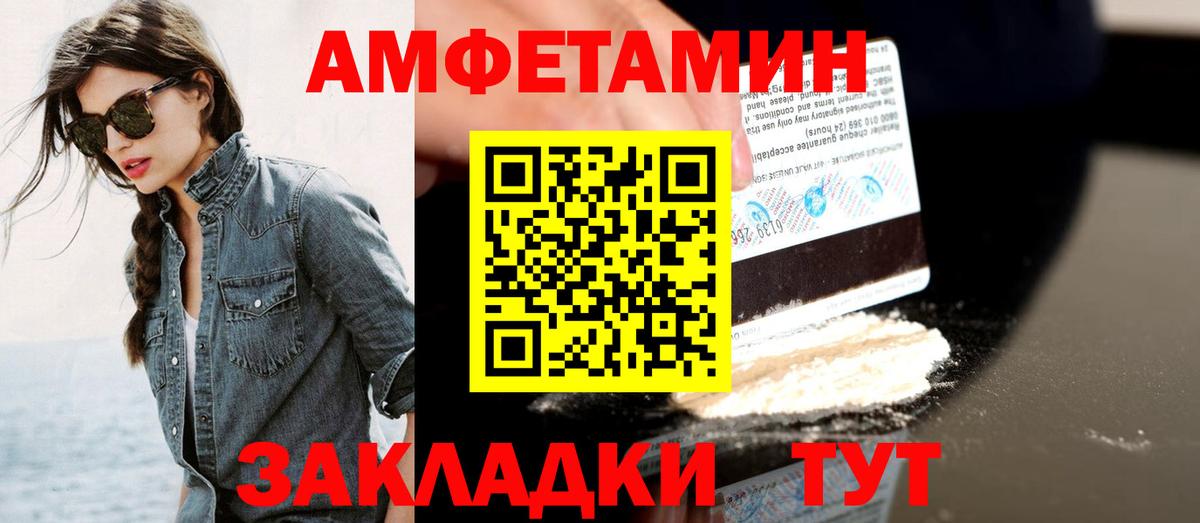 Первитин пудра Хабаровск